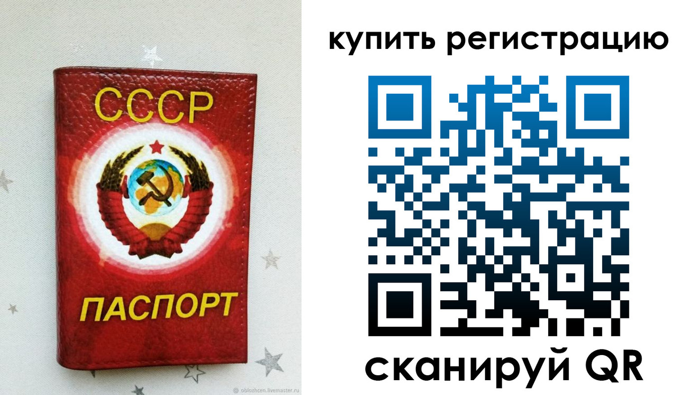 регистрация для дет. сада в Красноярском крае