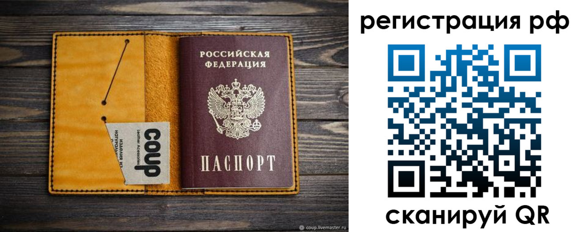 прописка паспорт в Красноярском крае