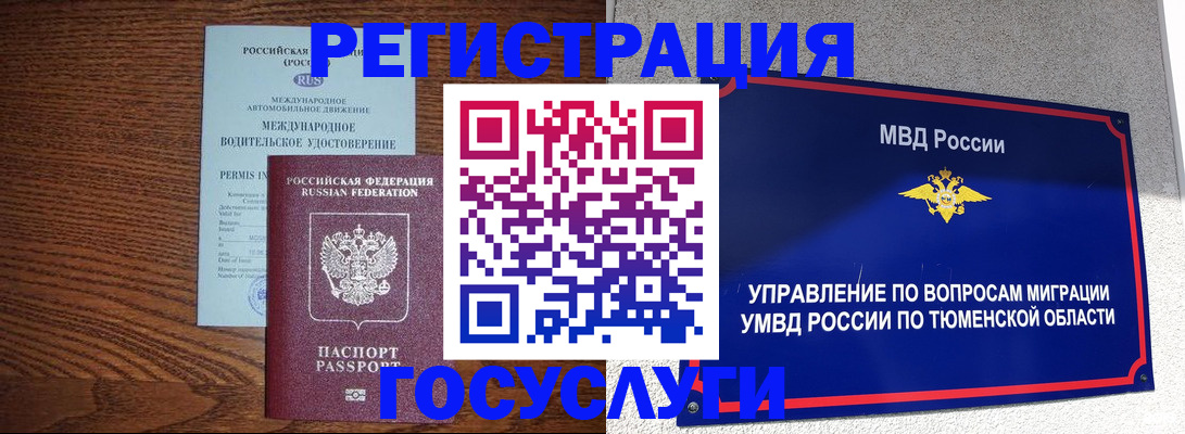 временная регистрация в квартире в Красноярском крае