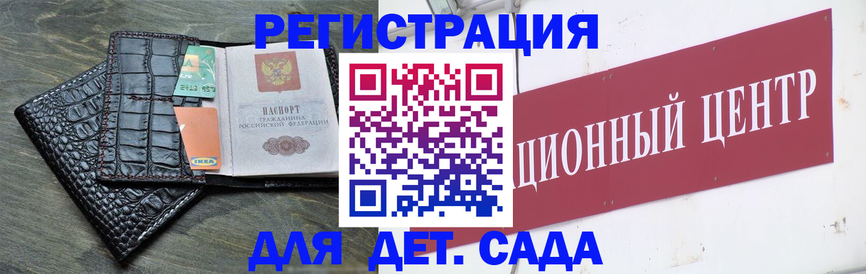 прописка штамп в Красноярском крае