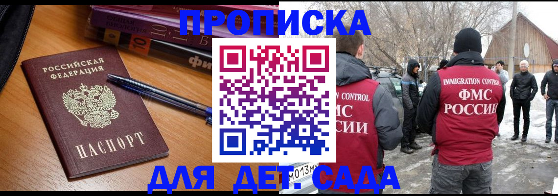 найти адрес прописки в Красноярском крае