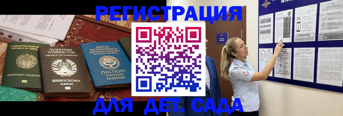 временная регистрация для всех в Красноярском крае