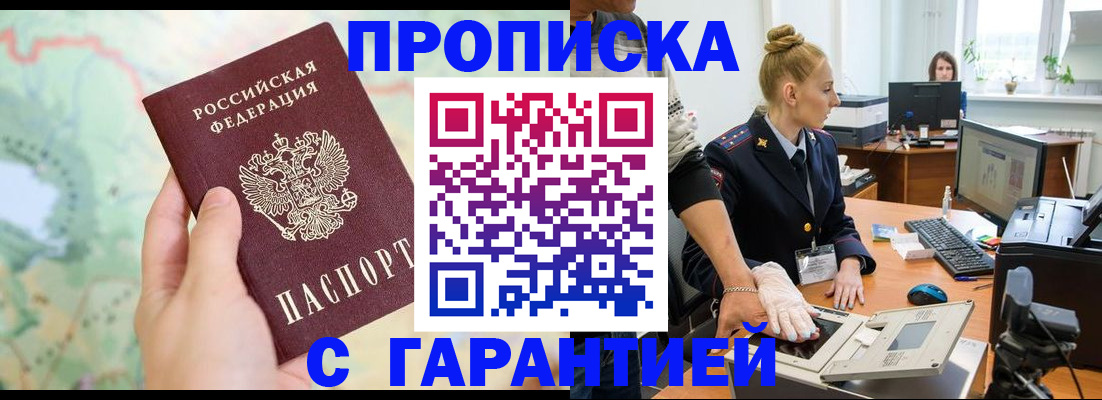 временная регистрация для школы в Красноярском крае