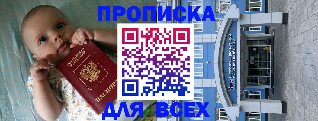 пропишу в квартире в Красноярском крае