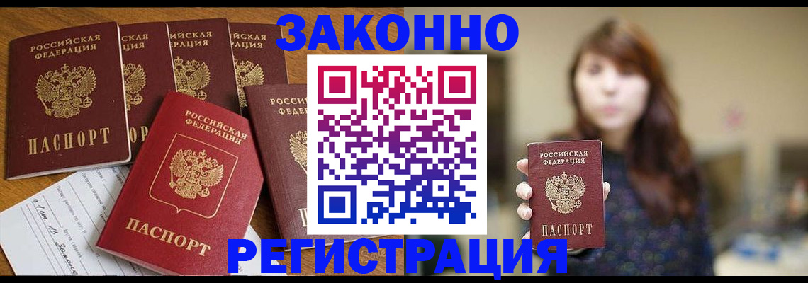прописка для кредита в Красноярском крае
